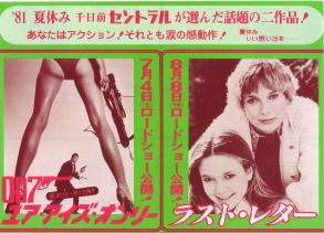 ���A�E�A�C�Y�E�I�����[�i�J�b�v�����O�j