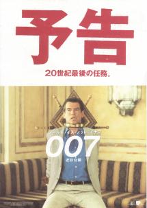 ���[���h�E�C�Y�E�m�b�g�E�C�i�t