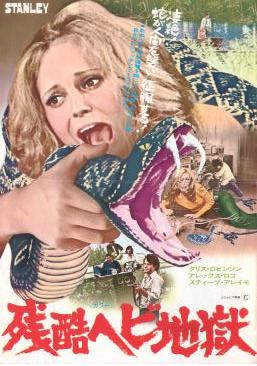 �c���w�r�n��