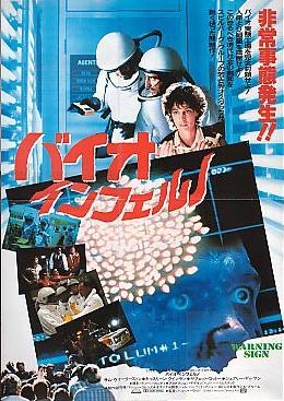 �o�C�I�E�C���t�F���m