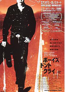 �{�[�C�Y�E�h���g�E�N���C�i�Q�j