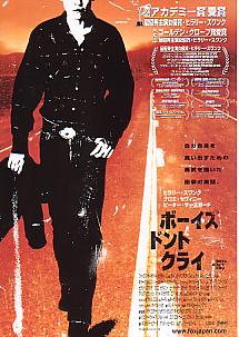 �{�[�C�Y�E�h���g�E�N���C�i�R�j