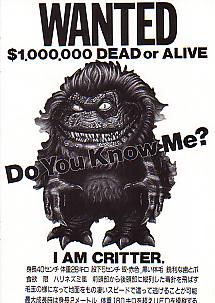 �N���b�^�[�i�E���j