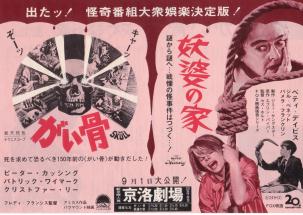 �������^�d�k�̉�