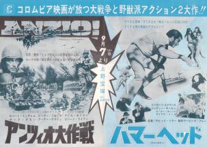 �A���c�B�I����^�n�}�[�w�b�h