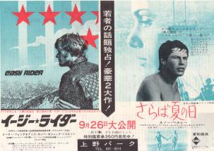 �C�[�W�[���C�_�[�^����ΉĂ̓�