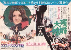 �����̂V�l�G���`�J����^�c���嗤