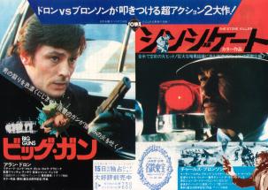 �r�b�O�E�K���^�V���W�P�[�g