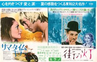 �T�}�[�^�C���E�L���[�^�X�̓�