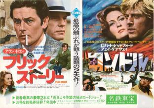 �t���b�N�X�g�[���[�^�R���h��