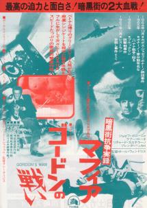 �S�[�h���̐킢�^�Í��X�R�����^�}�t�B�A