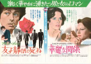 �F��Â��Ɏ��ˁ^�ؗ�Ȋ֌W