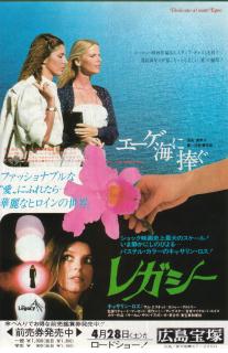 �G�[�Q�C�ɕ����^���K�V�[