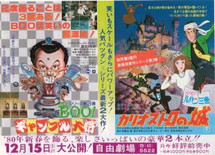 Mr.Boo�M�����u���叫�^���p���O���J���I�X�g���̏�