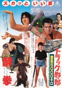 �����^�g���b�N��Y�M��5000��