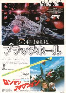 �u���b�N�z�[���^�����h���R�l�N�V����