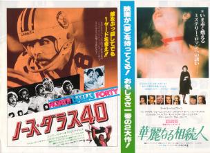 �m�[�X�_���X�S�O�^�ؗ�Ȃ鑊���l