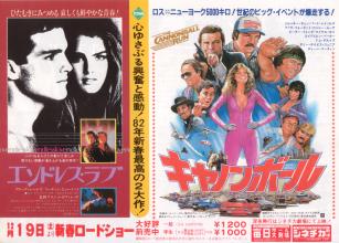 �G���h���X�E���u�^�L���m���{�[��