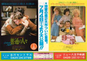 ���ʂ̐l�X�^�X������T���܂�