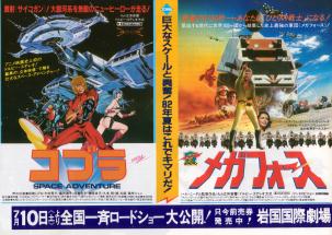 �R�u���^���K�t�H�[�X