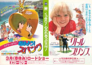 ���͂悤�I�X�p���N�^���g���v�����X