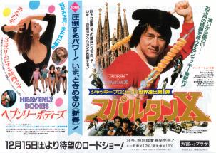 �w�u�����[�E�{�f�B�[�Y�^�X�p���^��X