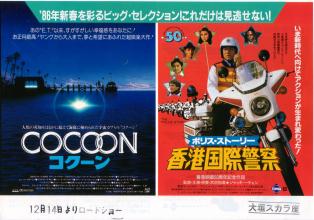 �R�N�[���^�|���X�E�X�g�[���[���`���یx�@