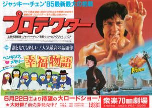 �v���e�N�^�[�^�y���M���Y�E�������[