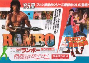 �����{�[�{��̒E�o�^���p���O���o�r�����̉����`��