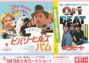 �r�o���[�q���Y�E�o���^�I�t�r�[�g