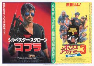 �R�u���^�|���X�E�A�J�f�~�[�R