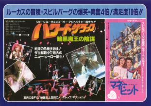 �n���[�h�E�U�E�_�b�N�^�}�l�[�E�s�b�g