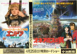 �G���h�A�^�I�l�A�~�X�̗�