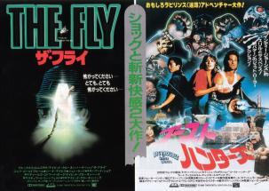 �U�E�t���C�^�S�[�X�g�n���^�[�Y