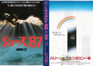 �W���[�Y�W�V�^�n���[�ƃw���_�X�����