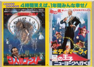 �R�l�̃S�[�X�g�^���̉��q�j���[���[�N�֍s��