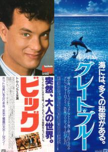 �r�b�O�^�O���[�g�E�u���[