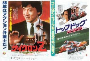 �T�C�N�����y�^�g�b�v�h�b�O