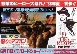 �����{�[�R �{��̃A�t�K���^�r�b�O�E�V���b�g