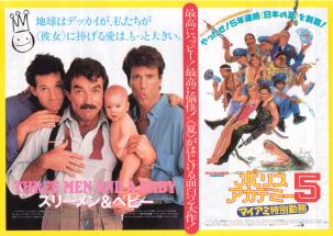 �X���[�������x�r�[�^�|���X�E�A�J�f�~�[�T