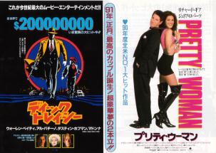 �f�B�b�N�E�g���C�V�[�^�v���e�B�E�E�[�}��