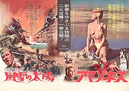 ����̑��z�^�A�}�]�l�X