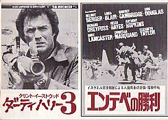 �_�[�e�B�n���[�R�^�G���e�x�̏���