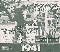 �}�b�h�}�b�N�X�^���[���C�x���g