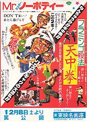 Mr.�m�[�{�f�B�[�^�t���~���S�E�@ �V�����i�`�j