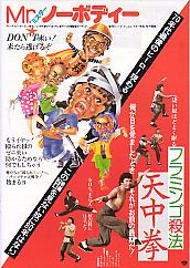 Mr.�m�[�{�f�B�[�^�t���~���S�E�@ �V�����i�a�j