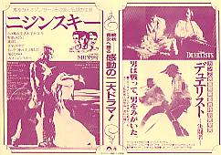 �j�W���X�L�[�^�f���G���X�g