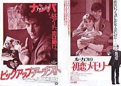 �s�b�N�A�b�v�E�A�[�`�X�g�^���[�J�X�̏����������[