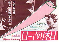 ���[�}�̋x���i�A�b�v�j