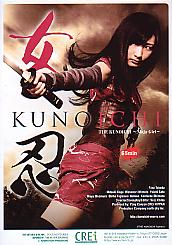 ���E KUNOICHI
